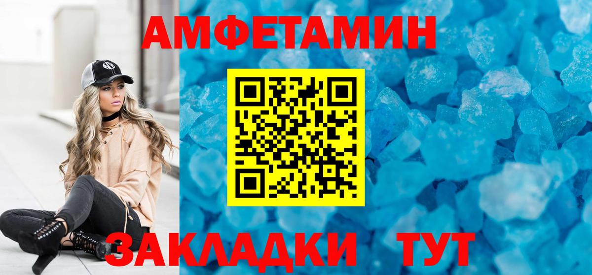 Amphetamine 97%  hydra ССЫЛКА  Улан-Удэ 