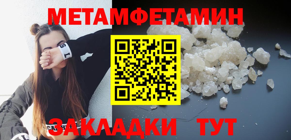 Амфетамин Розовый Улан-Удэ