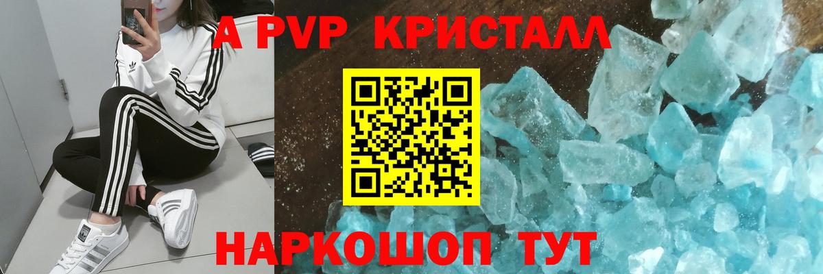 Alfa_PVP  А ПВП крисы CK  А ПВП СК  Alpha-PVP СК КРИС  купить закладку  Улан-Удэ  Вход с VPN 
