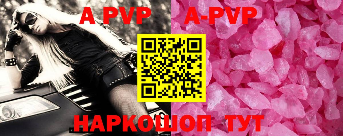 Alfa_PVP крисы CK Улан-Удэ