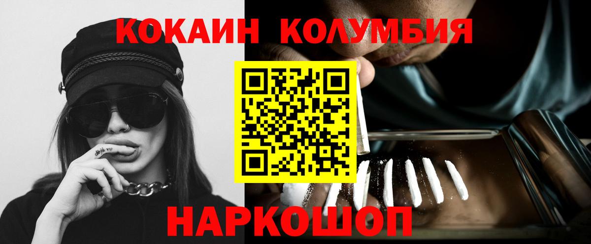 COCAIN Боливия Улан-Удэ