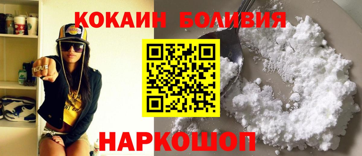 Улан-Удэ  Кокаин 97%  COCAIN  КОКАИН 97%  Вход с VPN 