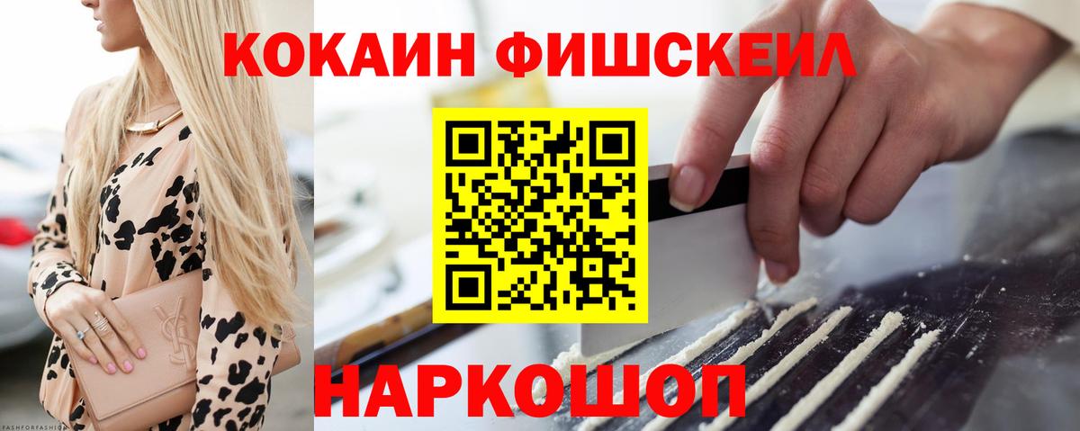 COCAIN Эквадор Улан-Удэ