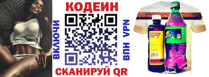 Кодеиновый сироп Lean напиток Lean (лин) Улан-Удэ