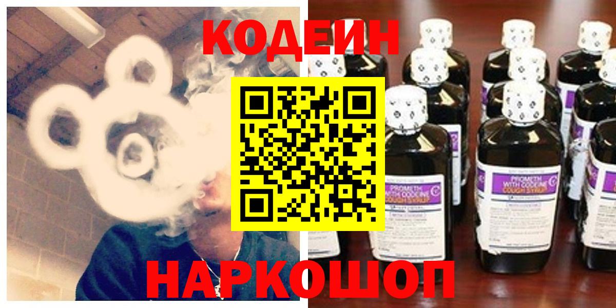 Кодеин напиток Lean (лин)  Улан-Удэ  Codein напиток Lean (лин) 