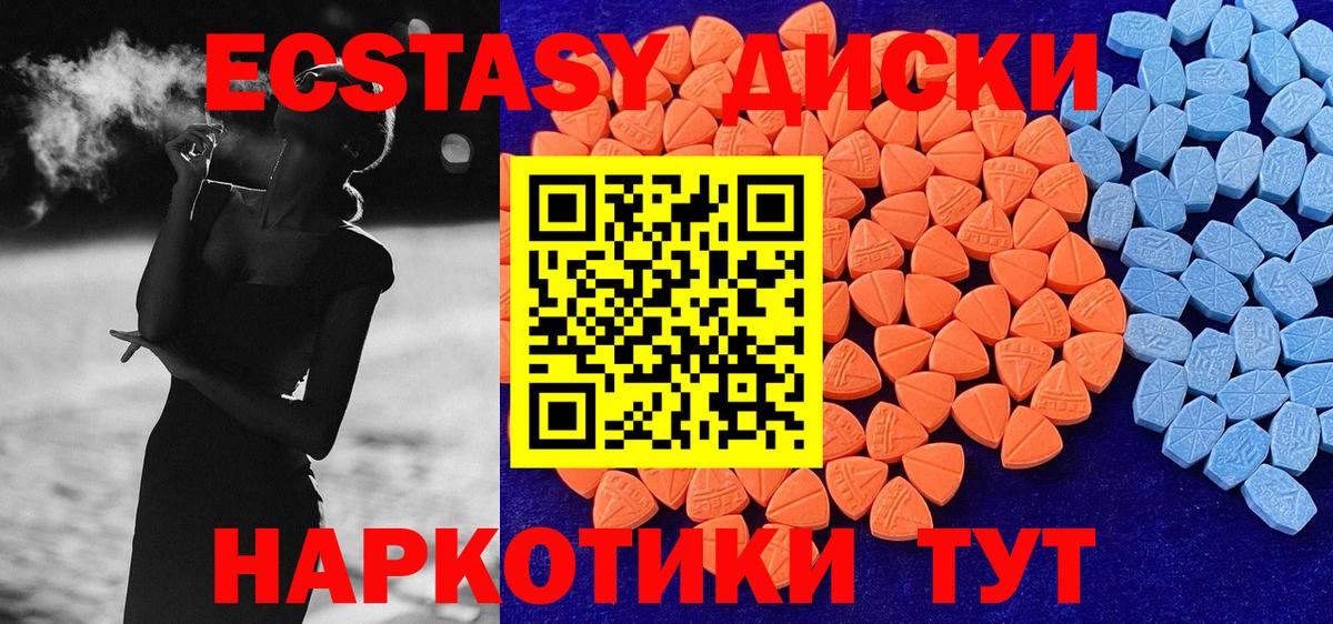Улан-Удэ  Ecstasy таблы  ЭКСТАЗИ  ЭКСТАЗИ диски  Вход с VPN 