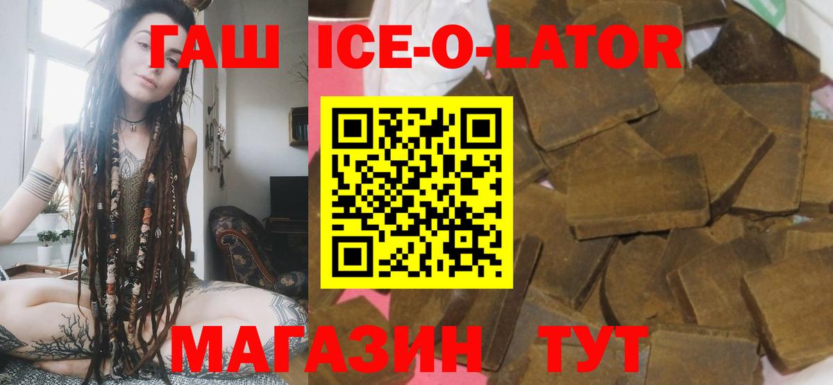 Гашиш хэш  Вход с VPN  Гашиш  Улан-Удэ 