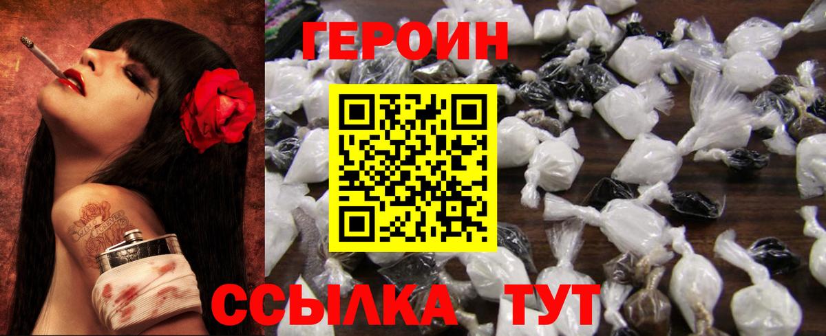 Улан-Удэ  ГЕРОИН  Вход с VPN  ГЕРОИН хмурый 