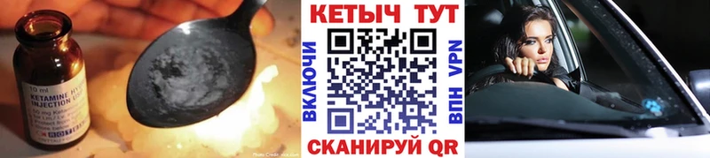 Кетамин ketamine  Улан-Удэ 