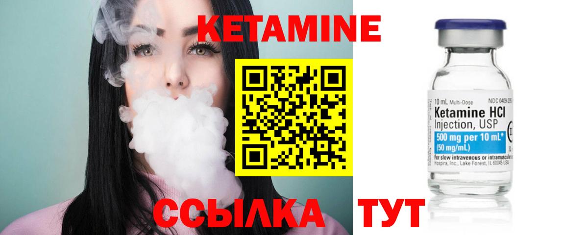 КЕТАМИН ketamine  Улан-Удэ  Кетамин ketamine 