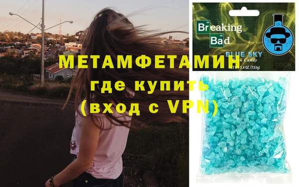 метамфетамин Алексин