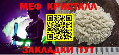 меф Азнакаево