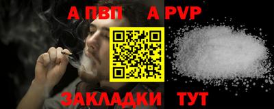 молекула духа Апшеронск