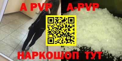 альфа пвп Апшеронск