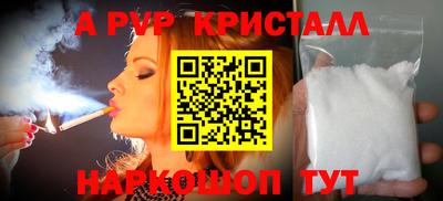 альфа пвп Апшеронск