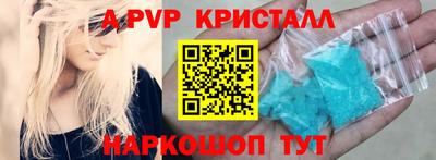 альфа пвп Апшеронск
