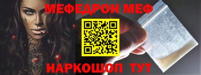 мефедрон Апрелевка
