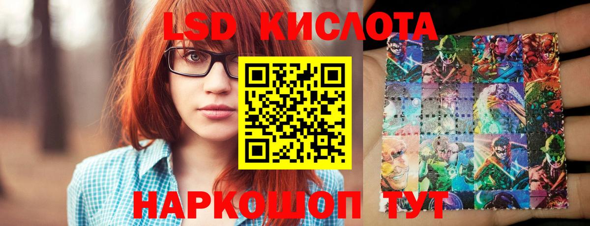 LSD-25 экстази кислота  LSD-25 экстази кислота  Улан-Удэ 