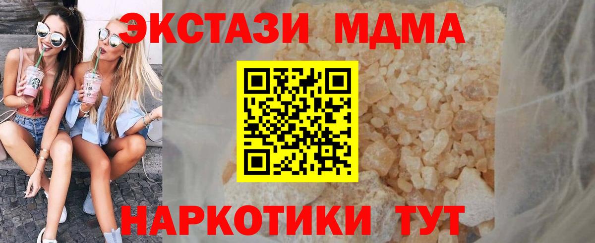Улан-Удэ  MDMA Molly  МДМА crystal  Вход с VPN 