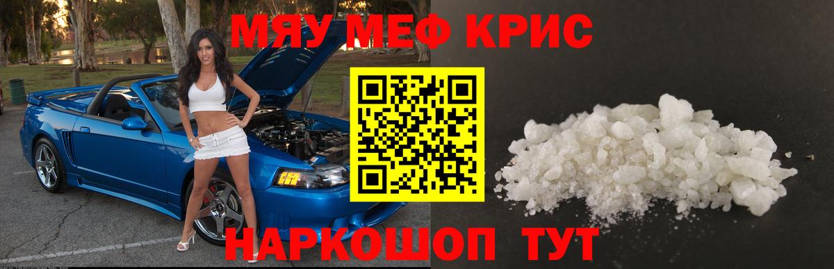 Улан-Удэ  Мефедрон 4 MMC  Вход с VPN 