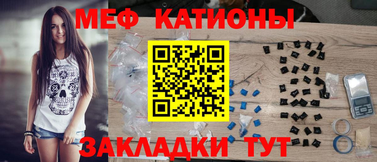 Меф mephedrone  МЕФ  Улан-Удэ  Мефедрон 