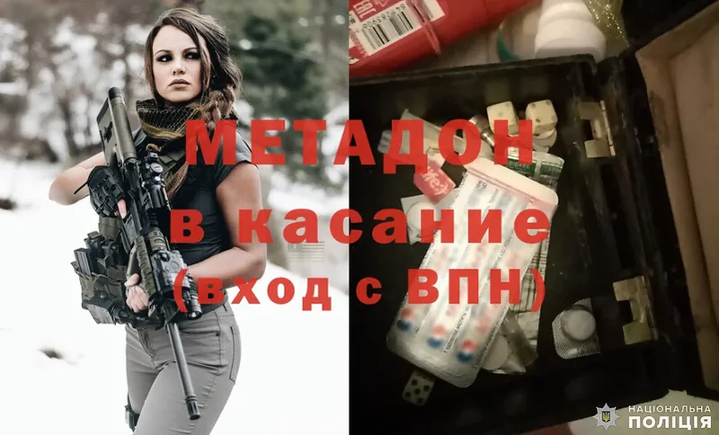 МЕТАДОН кристалл  Улан-Удэ 