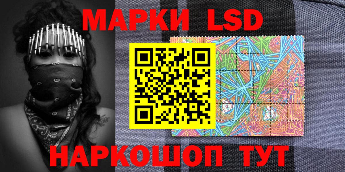 Наркотические марки 1,8мг  Наркотические марки 1,8мг  Марки 25I-NBOMe  Улан-Удэ 