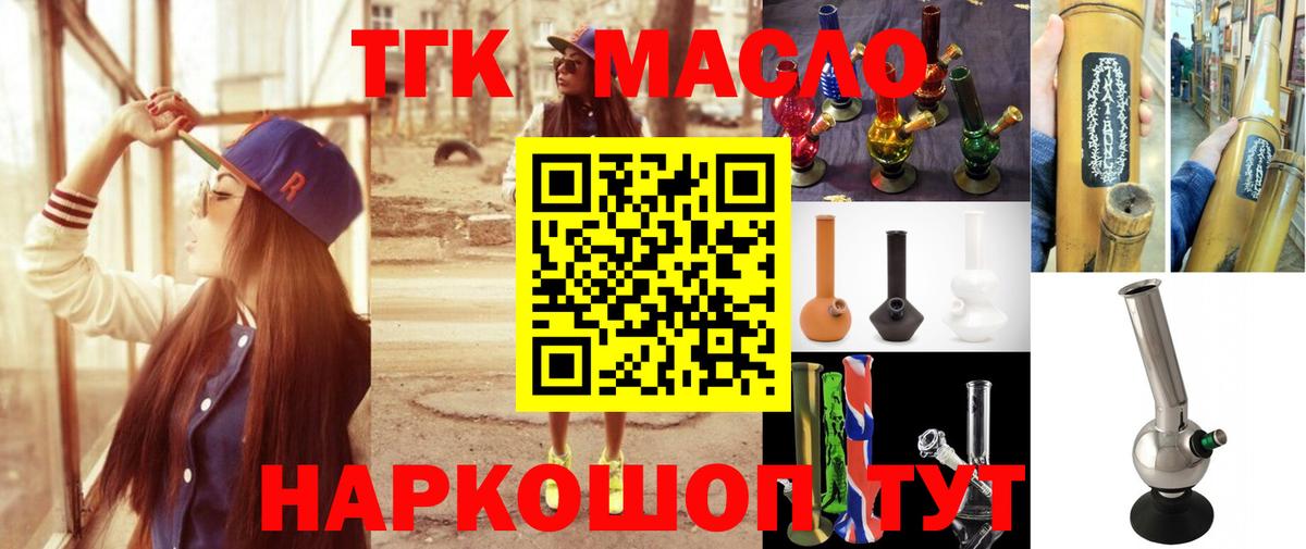 ТГК жижа Улан-Удэ