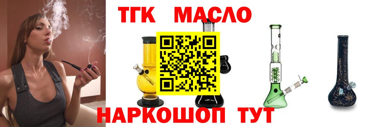 OMG вход  Вход с VPN  Улан-Удэ  ТГК вейп с тгк 