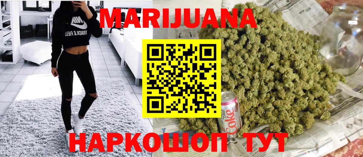 Бошки марихуана White Widow  МАРИХУАНА марихуана  Конопля план  Бошки марихуана план  Улан-Удэ  Вход с VPN 